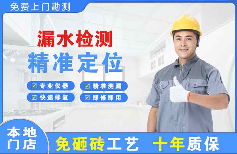 澜沧漏水检测精准定位
